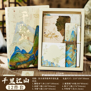 墨苒復古油畫手賬素材貼紙包古風diy手賬貼畫素材手信禮盒套裝高顏值復古圖案便利貼素材節(jié)日生日禮物 千里江山【禮盒款】