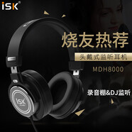 ISKiSKiSKMDH8500頭戴式直播監(jiān)聽耳機(jī)錄音棚專業(yè)設(shè)備立體聲3米線 iSK MDH8000