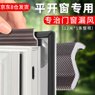 美納美窗戶密封條平開窗冬季防風(fēng)神器門窗漏風(fēng)保暖防風(fēng)膜自粘隔音膠條 平開窗專用S型棕色12米連續(xù)一根