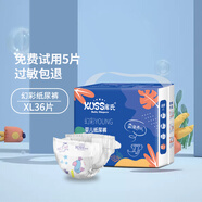 庫氏（kuss）嬰兒紙尿褲超薄透氣男女寶學(xué)步褲新生嬰兒尿不濕夜用尿褲 新人專享價紙尿褲XL36片