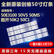 尤姆洛全新原裝創(chuàng  )維50寸50E3100 50V5 50M5酷開(kāi)50K2 50C1電視機背光燈條 32寸通用版【一套3條7燈】鋁基板
