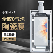 膜迪星 適用小米mix4手機膜全膠曲面屏無塵艙保護膜非鋼化復合材料軟膜陶瓷膜 【復購環(huán)保】全膠陶瓷膜*2片-不配貼膜器