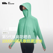 蕉下（beneunder）防曬衣披肩女UPF50+冰絲膚感AL41524松枝綠XL