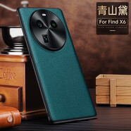 吉簡 oppofindx6Pro手機(jī)殼真皮findx6新款金屬鏡頭全包防摔高檔商務(wù)限量版保護(hù)套 OPPO FindX6Pro【青山黛】真皮金屬鏡頭