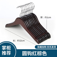 三特彩色兒童衣架大童小號實(shí)木防滑嬰兒寶寶晾衣架衣服掛家用小孩衣?lián)?紅棕色 10個(gè)裝