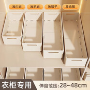 潔百納衣服收納盒家用可伸縮衣柜收納分層神器大容量衣物褲子儲物整理箱 奶油白-超大號【約放毛衣10件】 1個裝【自由伸縮/擴容空間】