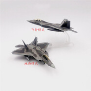 1/100F22戰(zhàn)斗機(jī)美軍隱形猛禽F-22仿真合金戰(zhàn)斗機(jī)飛機(jī)模型成品擺件 可切換模式