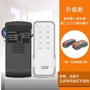 HESUNSE風(fēng)扇燈遙控器通用吊扇燈接收器定時(shí)調速控制器智能無(wú)線(xiàn)遙控開(kāi)關(guān) 加強版【配二口三口接線(xiàn)端子】