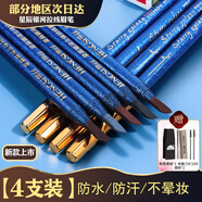 亨絲(4支裝)網(wǎng)紅款拉線眉筆刀削式防水防汗持久不脫色畫眉筆新手初學(xué)者順滑不暈妝 【4支深棕色】+【3件套】