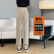 簡(jiǎn)蜓窄版闊腿褲女秋冬2025新款加絨歐棉絨小個(gè)子冬季加厚直筒香蕉褲子 奶茶色春秋-小個(gè)子 L （推薦110-120斤）