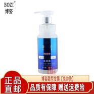 博姿隱形發(fā)膜三合一免沖洗保濕燙后護(hù)卷定型博度源護(hù)發(fā)素理發(fā)店發(fā)廊款 博度源隱型發(fā)膜350ML【1瓶】