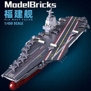 潮創(chuàng)客航母模型積木福建艦兼容樂(lè)高軍事航空母艦軍艦拼裝高難度巨大型 72cm-003號(hào)航母-福建艦-1312片