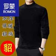 羅蒙（ROMON）水貂絨毛衣男冬季加絨加厚半高領(lǐng)針織打底衫純色保暖貂毛衫 黑色 175/XL【130斤-145斤】