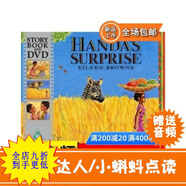 點(diǎn)讀版英文原版繪本 HANDA'S SURPRISE 漢娜的廖彩杏書單 默認(rèn)