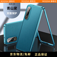 摩奇仕適用魅族20Pro手機(jī)殼MEIZU20頂配素皮雙面全包金屬磁吸卡扣高清免貼膜精孔防摔高端商務(wù)保護(hù)套 魅族20【青山黛】?jī)擅嫒赓N膜防塵