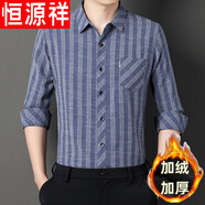 恒源祥長(cháng)袖襯衫男士純棉新款襯衣男裝襯衫時(shí)尚休閑中青年條紋春秋款 深藍色YD.J2300加絨加厚 165/80A 建議90-110斤