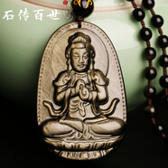 石傳百世天然黑曜石本命佛吊墜男女士金曜石生肖守護(hù)神項(xiàng)鏈父親節(jié)禮物 A款金曜大日如來-屬羊猴守護(hù)神