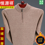 恒源祥羊毛衫男冬新款加 厚中老年半高領拉鏈爸爸毛衣針織羊毛衫 1303駝色 加 絨 M 165M建議98-120斤
