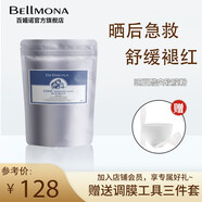 百媚諾(BELLMONA) 綜合軟膜粉美韓國(guó)容院專用補(bǔ)水保濕舒緩?fù)磕ㄊ矫婺し?酷爽薄荷 500g