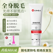 謎草集仁和匠心凈膚脫毛膏腋下私處全身脫毛手毛腿毛腋毛溫和脫毛男女 80g*1瓶裝