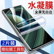 亨馳 適用小米10/10Pro/10s至尊版水凝膜曲面無(wú)白邊軟膜 至尊紀(jì)念版高清手機(jī)保護(hù)屏幕貼膜 小米10/10Pro/10s至尊版【水凝膜】2片裝