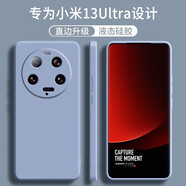 顧京 小米13Ultra手機(jī)殼小米13 Ultra新款5G液態(tài)硅膠鏡頭全包圍防摔超薄簡(jiǎn)約男女保護(hù)套 小米13Ultra【薰衣灰】單殼