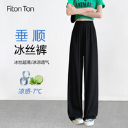 FitonTon冰絲闊腿褲女夏季薄款雪紡高腰垂感寬松直筒顯瘦休閑長褲