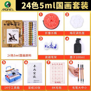 馬利(Marie's)國畫顏料盒裝24色5ml 水墨畫山水畫套裝 毛筆墨汁水桶筆架調(diào)色盤毛氈生宣工具箱國畫顏料套裝美術(shù)寫生