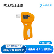 ZT MODEL中天模型 雷鳥天馳橡皮筋動力飛機模型拼裝航天玩具滑翔飛機航模 啄木鳥繞線器