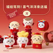 名創(chuàng)優(yōu)品（MINISO）Chiikawa新年限定毛絨公仔玩具抱枕生日禮物女Kurimanju栗子饅頭