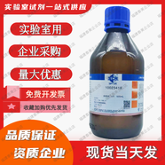 國(guó)藥集團(tuán) 二甲苯500mlAR分析純,測(cè)定有機(jī)化合物中水分,顯微鏡清潔劑,硅元件和熱敏電阻等的清洗劑 500mlAR