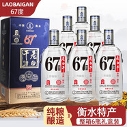 老景州衡水酒整箱76/67度老白干白酒6瓶裝75度高度純糧食商務(wù)禮盒裝 67度 650mL 6瓶 【精釀】獨立盒裝