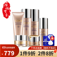 高姿（COGI）凝時(shí)彈嫩組合補(bǔ)水淡化細(xì)紋緊致抗皺套裝潔面爽膚水乳液面霜眼霜 潔面+水+乳+精華+眼霜+霜