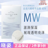 AXXZIA曉姿 貼片面膜補(bǔ)水保濕修護(hù)男女護(hù)膚品 MW藍(lán)繃帶閃耀精華面膜7片/盒
