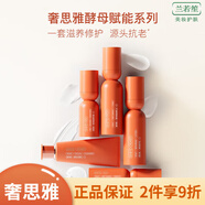 奢思雅（SHESYEA）補(bǔ)水保濕修護(hù)男女面部護(hù)膚品 酵母賦能水+乳+霜+精華+潔面