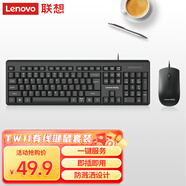 聯(lián)想（lenovo）有線鍵鼠套裝 鍵盤 全尺寸 辦公鼠標(biāo)鍵盤套裝 商務(wù)電腦鍵盤 一體機(jī)臺式機(jī)筆記本鍵盤TW11S