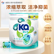 衛(wèi)新菁華Ka3合1洗衣凝珠 袋裝8粒 十倍潔凈 持久留香 官方正品