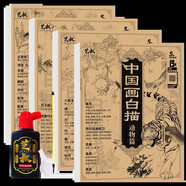 開學季-人物速寫描摹本4冊 速寫入門教程 速寫書 素描速寫臨摹練習冊 人物繪畫教材描摹畫冊 工筆畫白描底稿臨摹畫冊 中國畫白描 人物速寫畫冊繪畫零基礎入門 中國畫白描四本套裝+畫具三件套