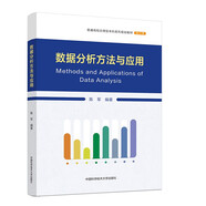 數(shù)據(jù)分析方法與應(yīng)用