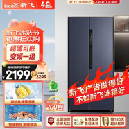 新飛 520升大容量雙開(kāi)門(mén)對開(kāi)門(mén)原鮮鈦除菌凈味風(fēng)冷一級變頻精細存儲冰箱BCD-520WK9CT/L