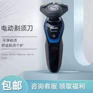新安怡飛利浦PHILIPS 男士電動(dòng)剃須刀S5100充電式浮動(dòng)刀頭刮胡刀理發(fā)器