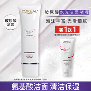 歐萊雅（LOREAL）玻尿酸潔面乳洗面奶氨基酸溫和保濕潔面深層清潔毛孔女 玻尿酸潔面125ml+30ml