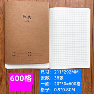 皓仔 500格特大號A4作文本600格初中生高中學(xué)生用100字數提示寫(xiě)作語(yǔ)文薄牛皮封面 A4作文本600格 一本裝