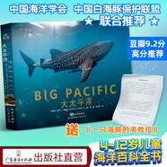 螃蟹大冒險超級海怪大冒險深海大冒險捕獵者大冒險 海洋怪物小百科中小學生兒童6至12歲海洋生物動物知識科普百科全書全彩繪本海底科 海洋怪物小百科大太平洋 深海螃蟹超級海怪捕獵者兒童海洋科普認知童書讀物 