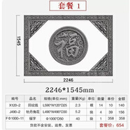 中式庭院仿古磚雕影壁墻照壁墻圓形磚雕福字浮雕尺寸支持定制設(shè)計 套餐一（建材產(chǎn)品不包郵）