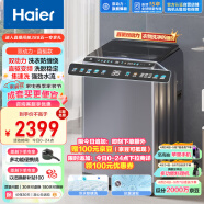 海尔（Haier）波轮洗衣机全自动 双动力防缠绕 10公斤 炫彩触控屏 直驱变频电机 集速洗 以旧换新ES100B36PLUS5