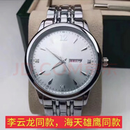 正版PLA0904商務(wù)鋼帶手表自用退伍禮物送戰(zhàn)友送對(duì)象退伍紀(jì)念品