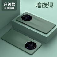 適用于華為mate60rs非凡大師手機殼典藏版磨砂保時(shí)捷潮流保護殼 mate60rs 非凡大師 暗夜綠