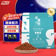 伊薩能量元素狗糧成犬幼犬狗糧泰迪拉布拉多阿拉斯加金毛全犬通用型 能量元素幼犬糧1.5kg