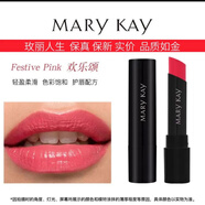 玫琳凱玫琳凱口紅唇彩緞光滋潤唇釉唇膏半啞光唇蜜唇膏持久滋養(yǎng)原裝新貨 歡樂頌-不退不換